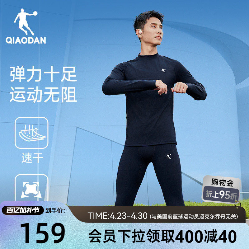 乔丹紧身衣两件套男士冬季新款训练跑步加绒保暖健身服速干运动服