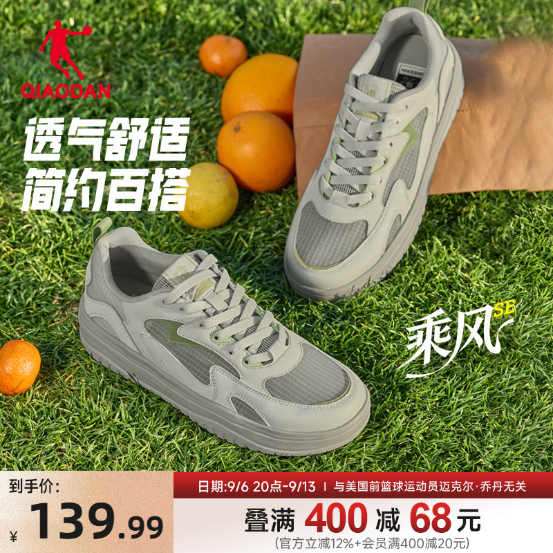 乔丹夏季网面透气板鞋运动鞋男鞋图片