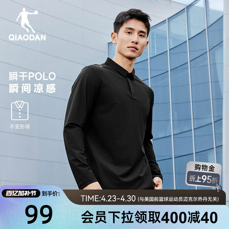 乔丹瞬干长袖POLO衫男士2026春季新款商务休闲运动内搭长袖T恤