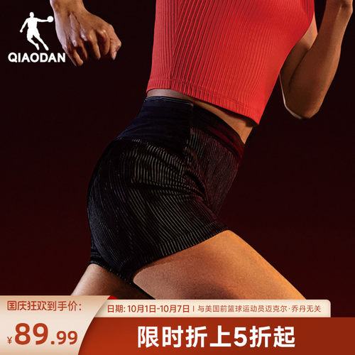乔丹专业紧身半弹短裤女生