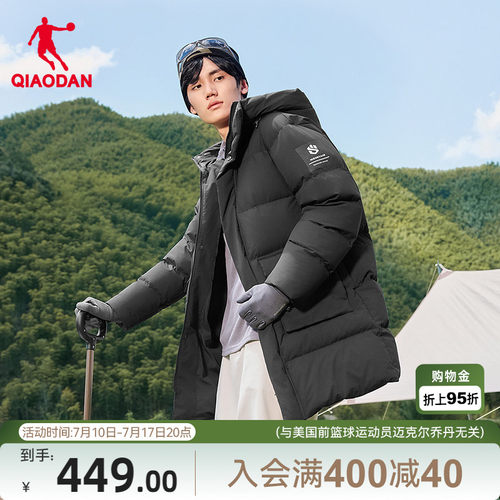 乔丹羽绒服中长款男士