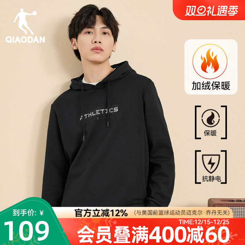 乔丹运动卫衣男2025冬季舒适耐磨加绒宽松简约连帽衫针织上衣长袖