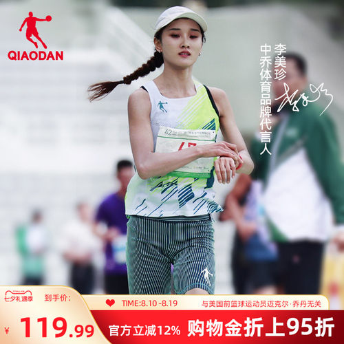 中国乔丹飞影专业马拉松背心男