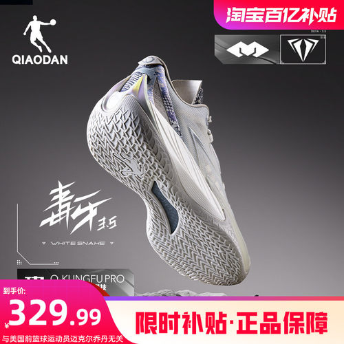 【毒牙3.5】乔丹低帮实战篮球鞋