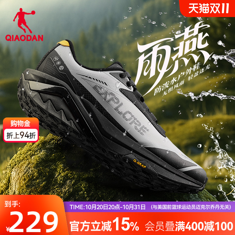 乔丹雨燕5防水运动鞋男户外