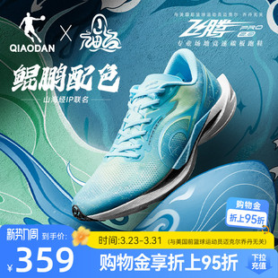 男推进回弹运动鞋 乔丹飞腾2PRO 专业场地竞速比赛训练碳板跑步鞋