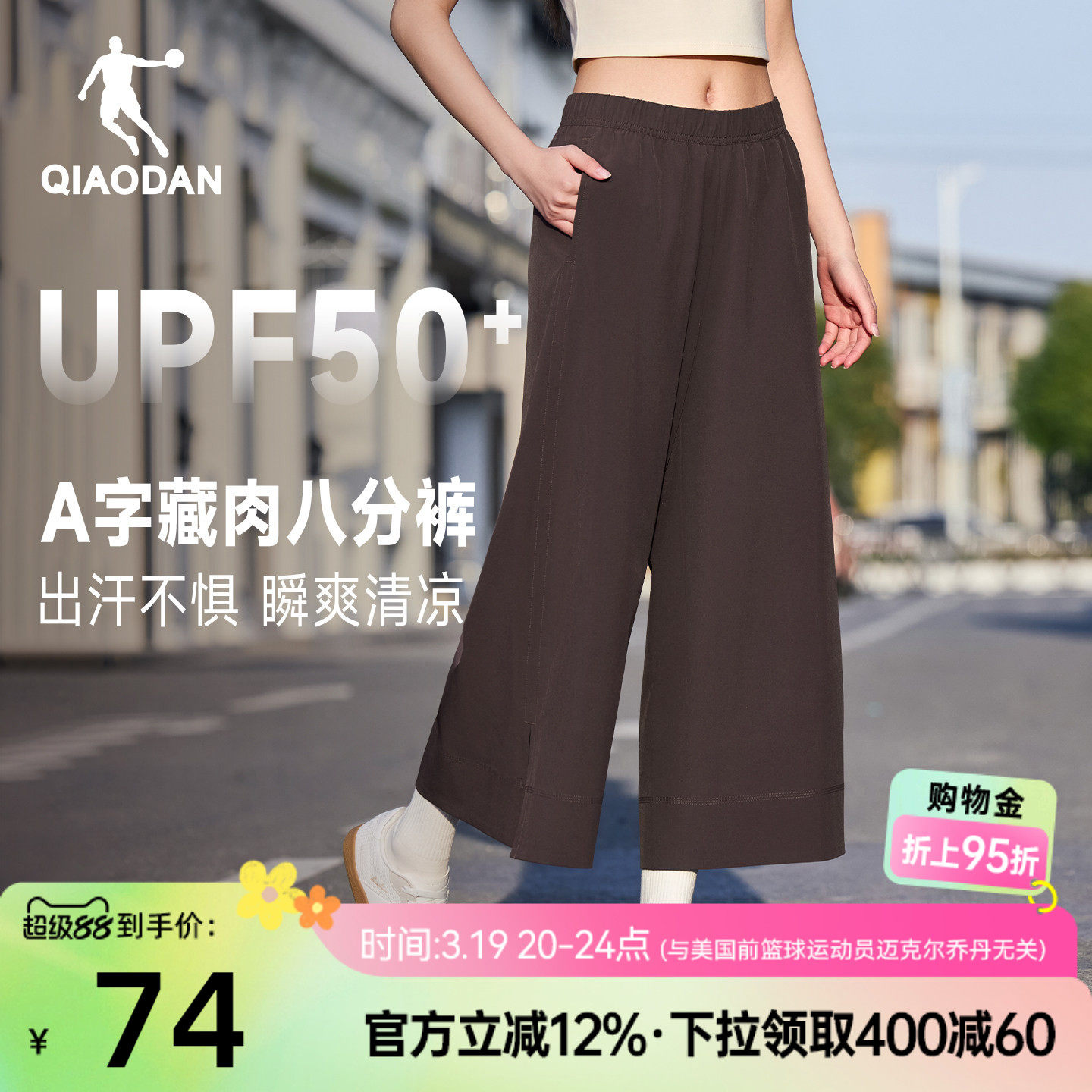 乔丹阔腿八分裤女生宽松2026夏季新款百搭冰感速干弹力防晒UPF50+