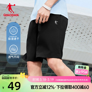 乔丹梭织速干短裤子男士2026夏季新款百搭运动透气五分裤吸湿官方