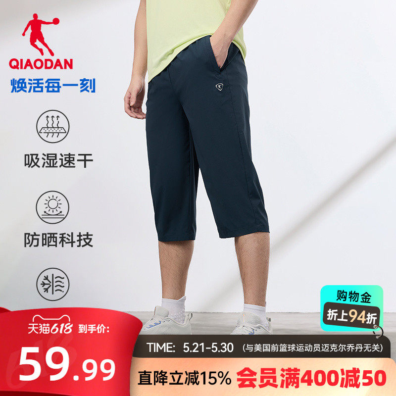 乔丹七分短裤男生吸湿速干有弹力透气2026夏季新款运动健身自由裤