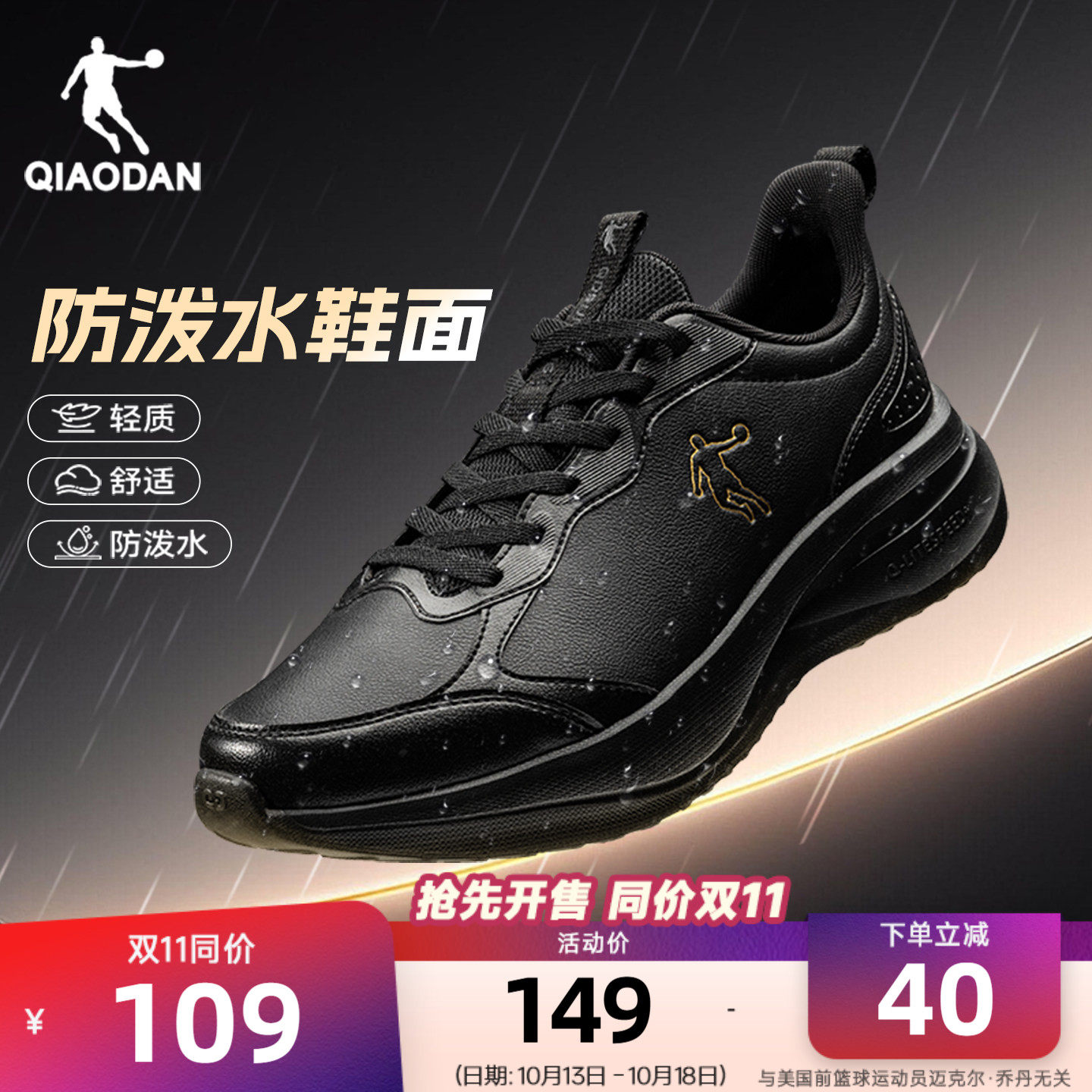 乔丹防水运动鞋男鞋雨天通勤跑步鞋轻便软底减震黑色青少年跑鞋男