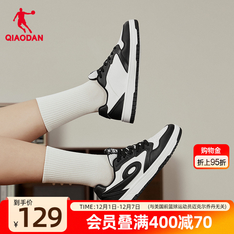 启承SE丨乔丹2025新款黑白薄底鞋女运动板鞋潮百搭耐磨滑板鞋学生