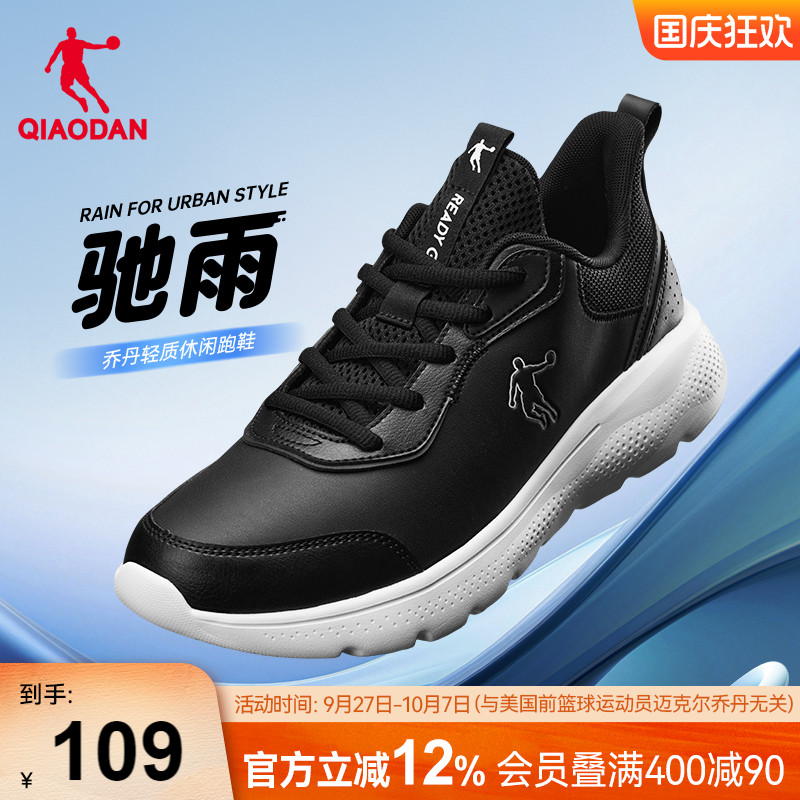 乔丹皮面防水运动鞋跑步鞋减震