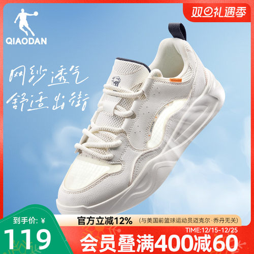 云帆|乔丹白色夏季网面透气男款板鞋2025新款休闲运动鞋厚底增高