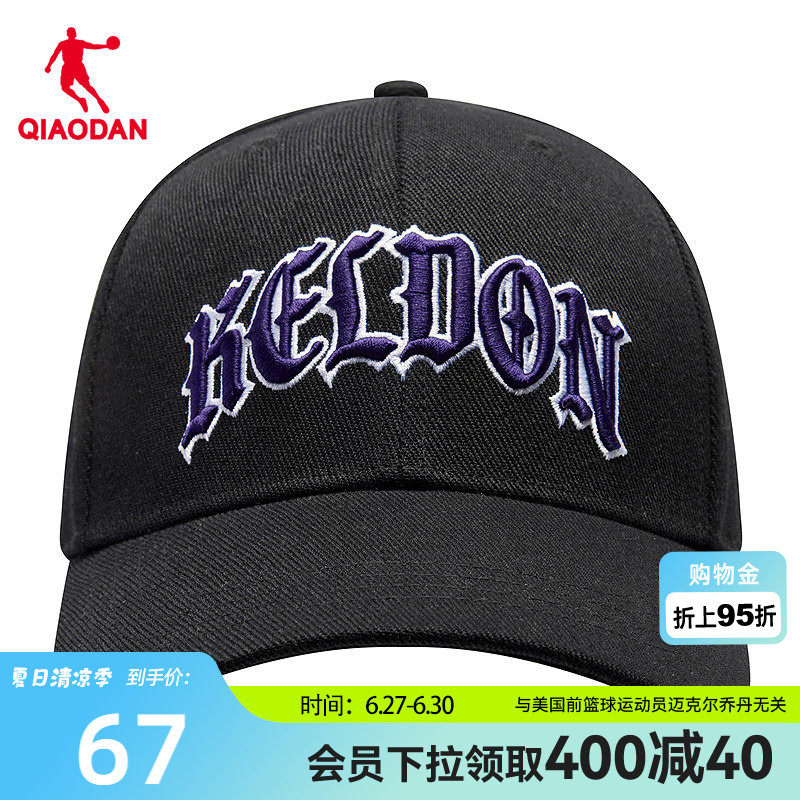 乔丹运动帽男2026新款潮流街头篮球紫色鸭舌帽休闲帽子商场同款