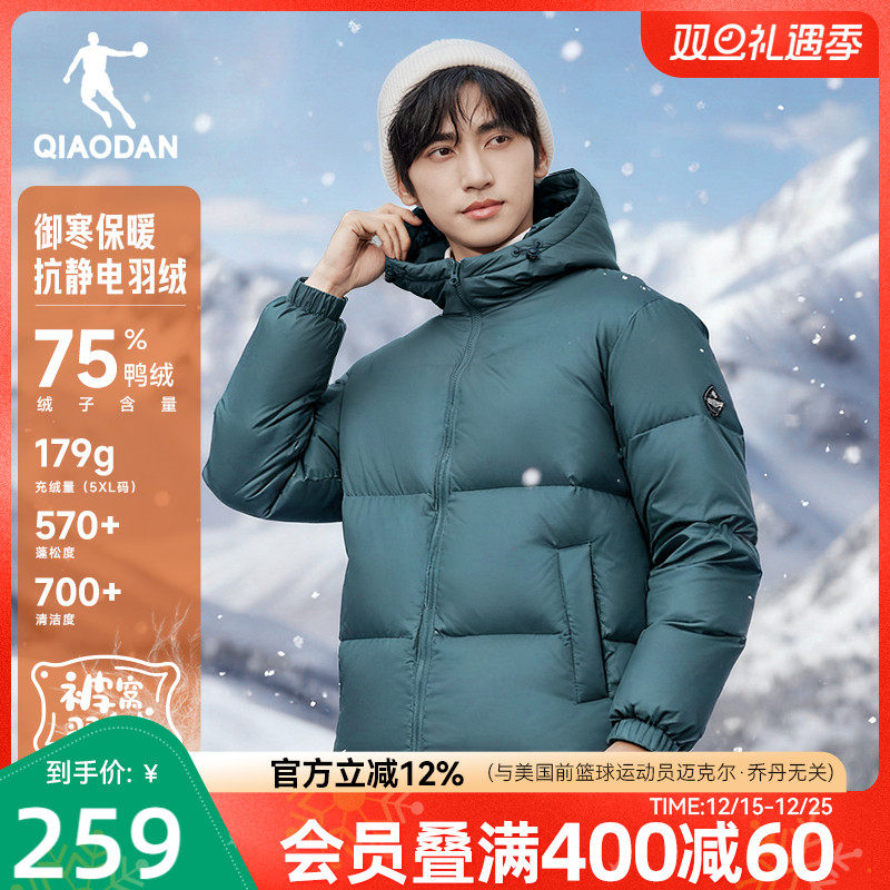 乔丹羽绒服男加厚冬季新款防风防寒短款运动外套连帽保暖男装棉服