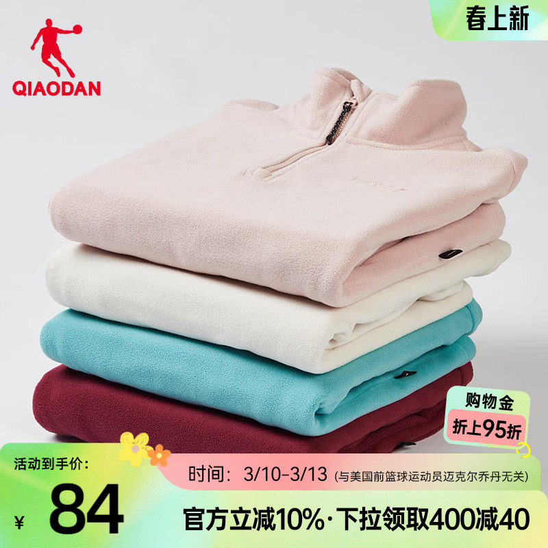 乔丹摇粒绒内搭女2025冬季女士运动户外保暖抓绒卫衣外套官方正品