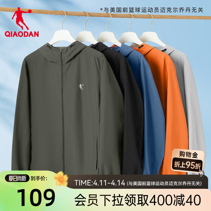 乔丹户外梭织风衣男2026春季新款男士单层防风骑行冲锋连帽外套男