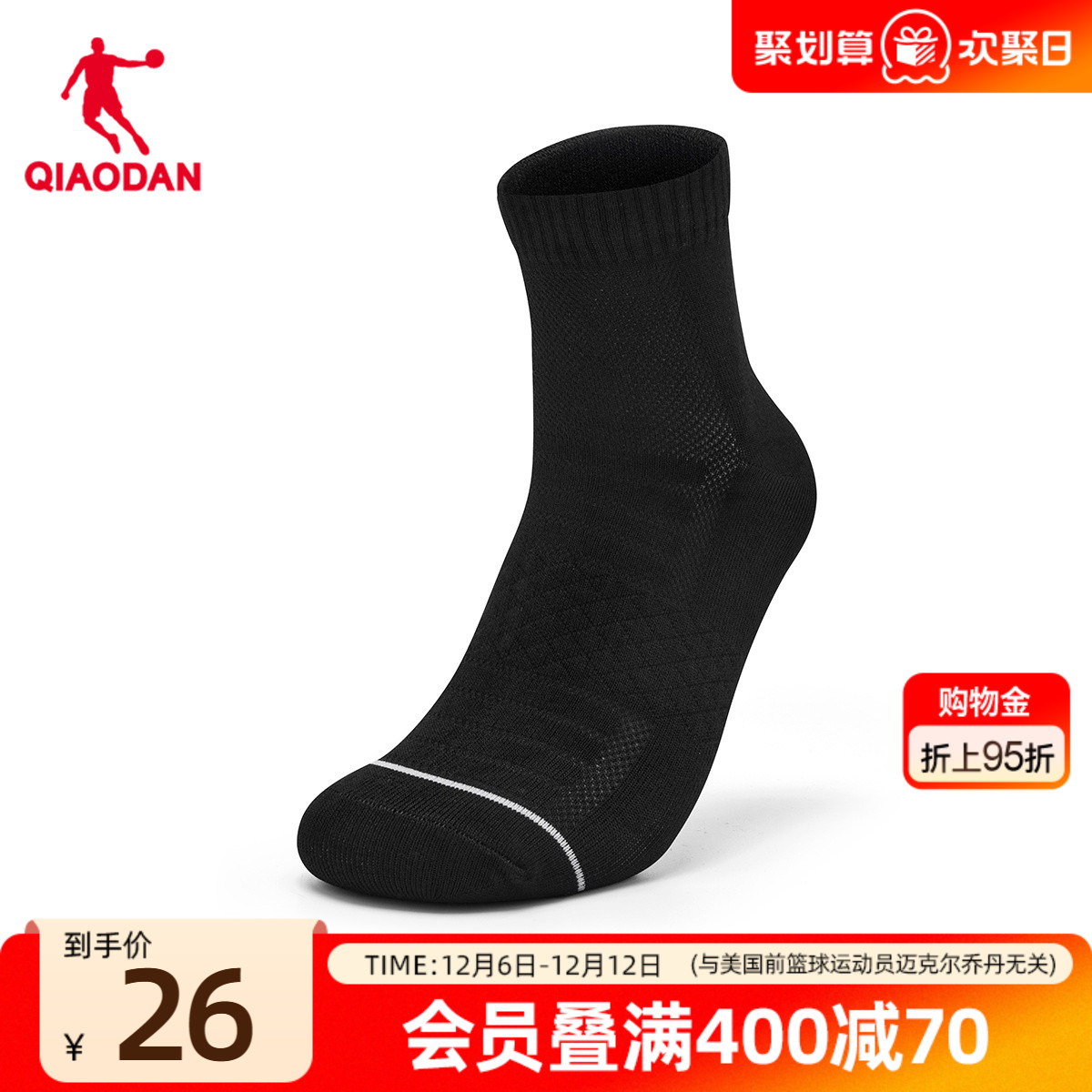 乔丹男士运动防风吸汗长筒袜