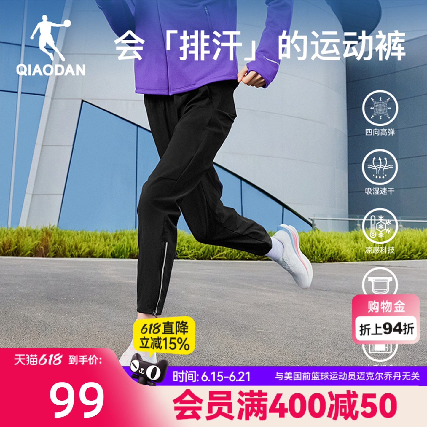 乔丹梭织运动速干弹力跑步长裤女生2026夏季新款轻薄健身直筒腰包