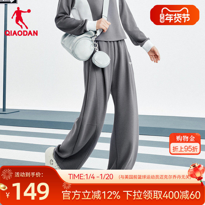 乔丹商场同款吸湿速干兰精天丝宽松针织长裤女生2025冬季新款休闲,运动服/休闲服装,运动长裤,淘宝优惠券,粉丝福利购,淘宝优惠卷