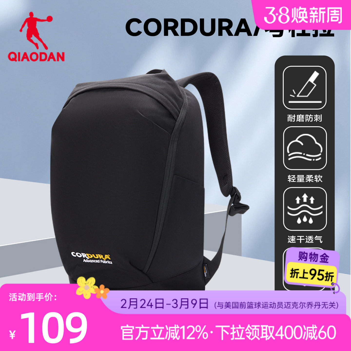 乔丹考杜拉双肩包|运动背包男户外新款大容量轻便露营徒步登山包