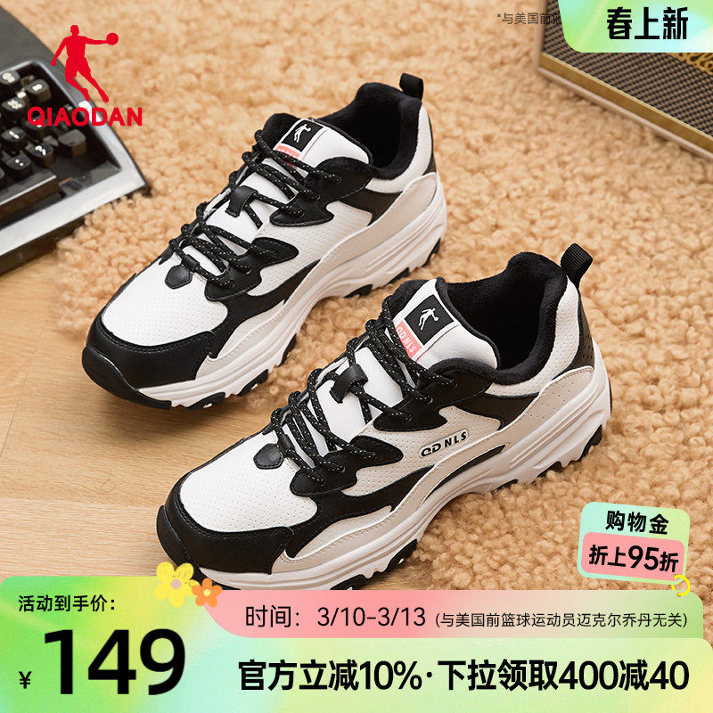 乔丹老爹鞋女鞋2026春季革面防泼水鞋子加绒保暖休闲鞋黑白熊猫鞋