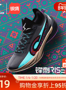 【KJ 凯尔登同款】乔丹锋刺RISE2篮球鞋运动鞋专业实战低帮球鞋男