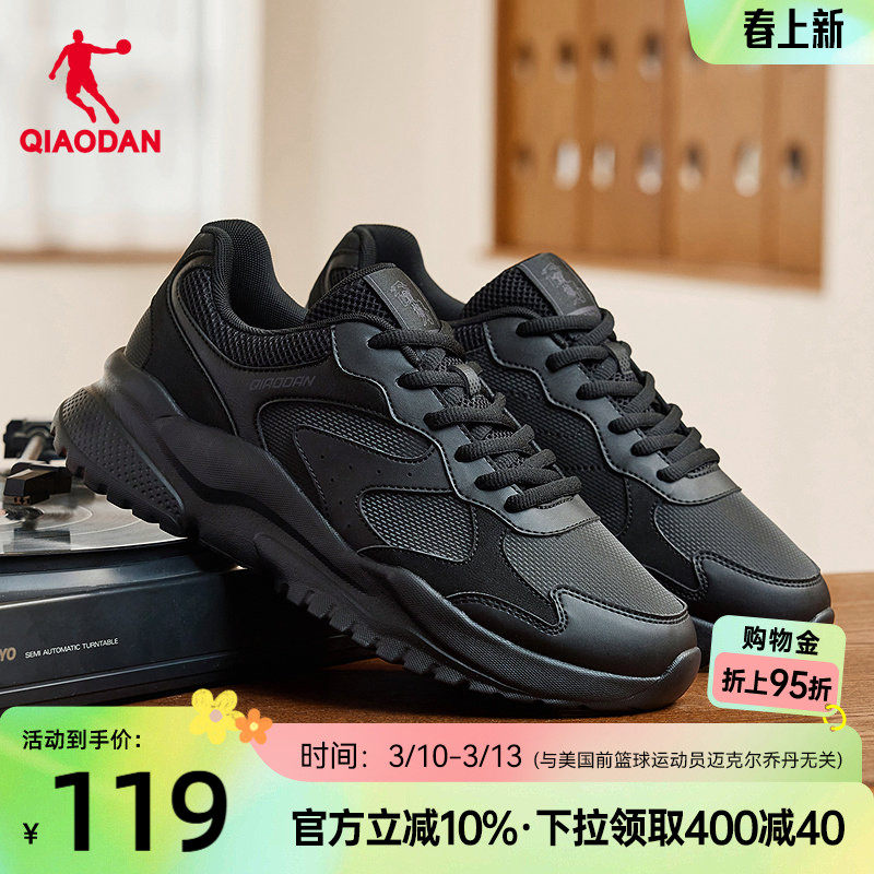乔丹小千禧革面防水休闲鞋男2025冬季新款黑色老爹鞋厚底运动鞋子