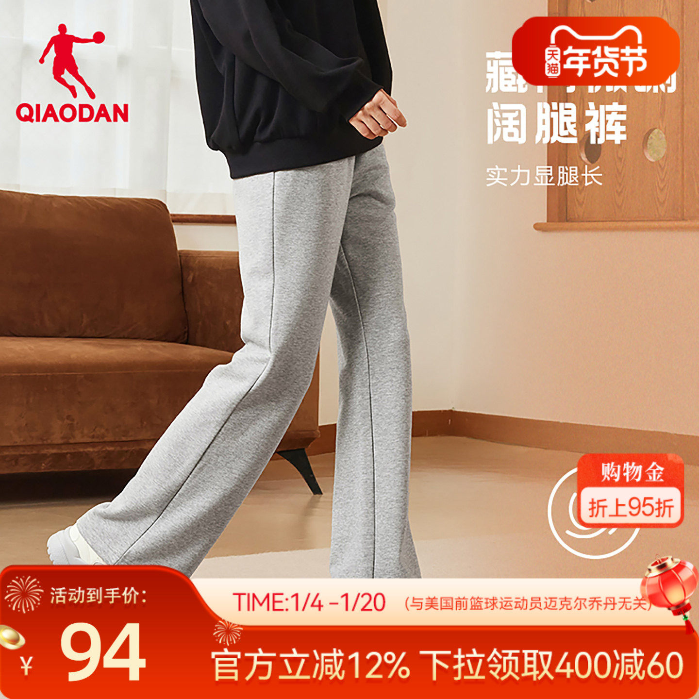 乔丹保暖宽松女生长裤休闲喇叭裤2025冬季新款绒加厚卫裤裤子通勤