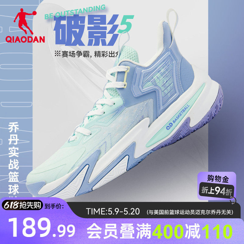 乔丹破影5篮球鞋男鞋2026新款专业实战球鞋青少年学生耐磨运动鞋