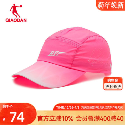 中国乔丹飞影PB4.0樱花粉鸭舌帽