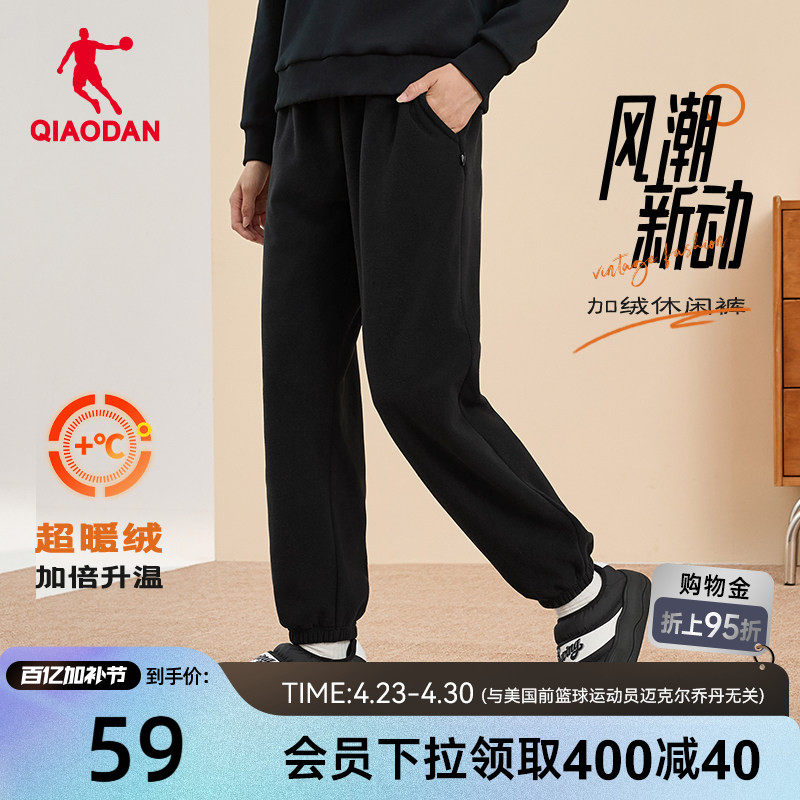 乔丹摇粒绒休闲女生长裤2026春季新款保暖加绒加厚卫裤收口直筒