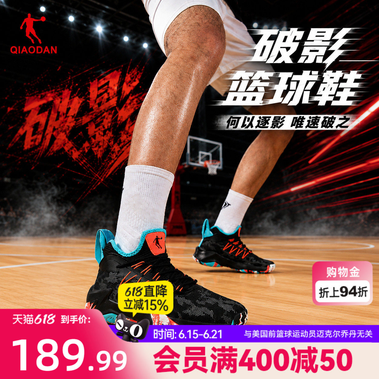 乔丹破影篮球鞋2026新款网面透气男鞋防滑青少年球鞋减震运动鞋男