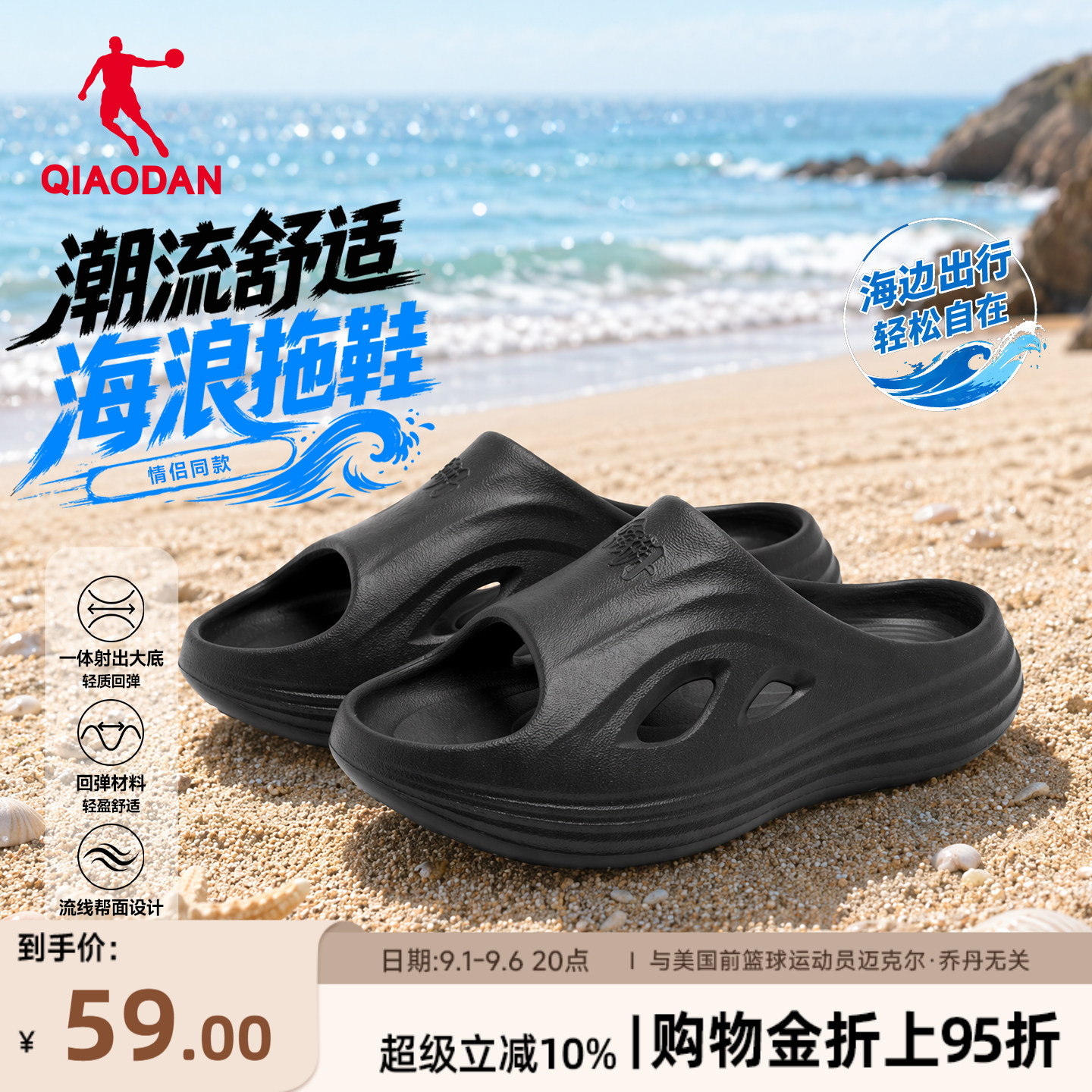 乔丹海浪拖鞋透气凉拖男图片
