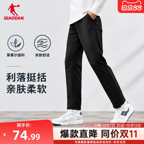 乔丹直筒长裤男生休闲通勤