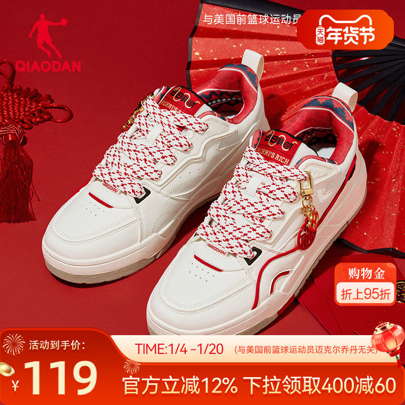 乔丹2025年新款本命年皮面厚底软弹男款运动板鞋新年红色男鞋橡胶