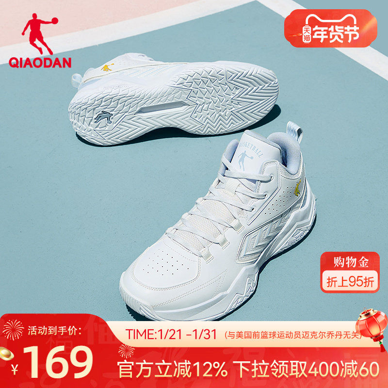 乔丹专业耐磨篮球鞋男轻便2025冬季新款皮面防滑减震实战运动鞋男,运动鞋new,篮球鞋,淘宝优惠券,粉丝福利购,淘宝优惠卷