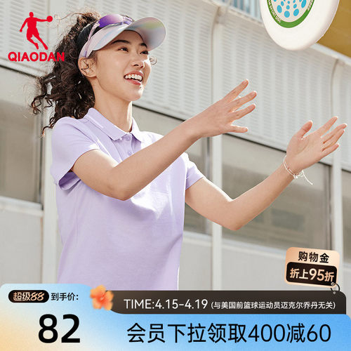 乔丹翻领短袖POLO衫女士