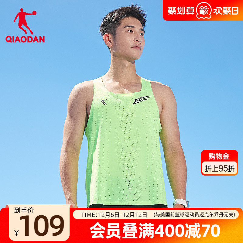 乔丹马拉松专业背心轻薄透气男生