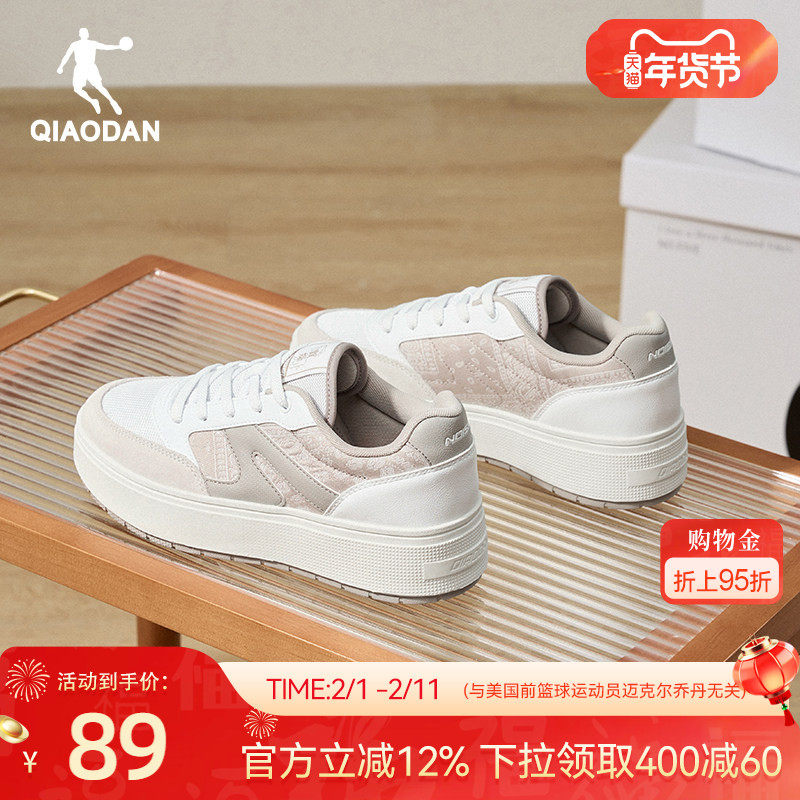 月白乔丹腰果花运动板鞋春季新品休闲鞋女网面增高厚底小白鞋学生