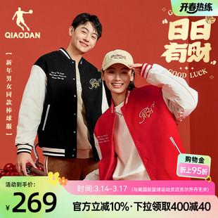 乔丹棒球服外套男女2026春季新款针织红色夹克新年宽松开衫厚外衣