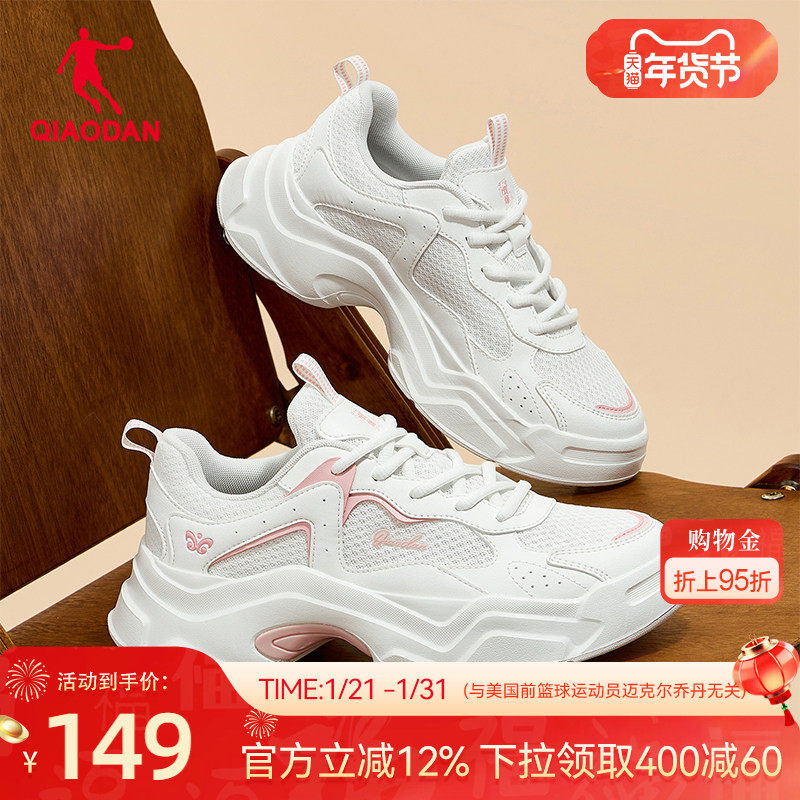 乔丹兔子鞋厚底增高休闲鞋女运动鞋2026春季新款网面鞋子老爹鞋女,运动鞋new,运动休闲鞋,淘宝优惠券,粉丝福利购,淘宝优惠卷
