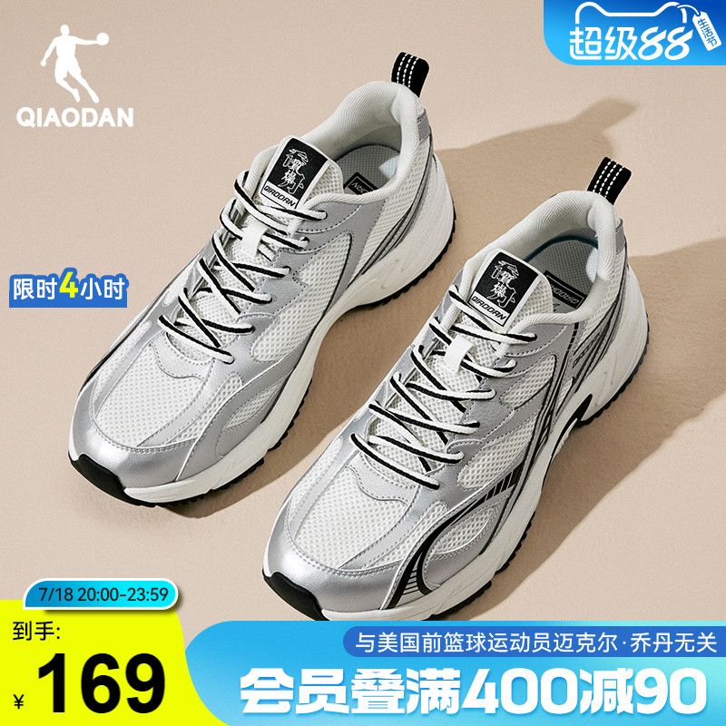 乔丹薄款透气运动鞋休闲鞋男