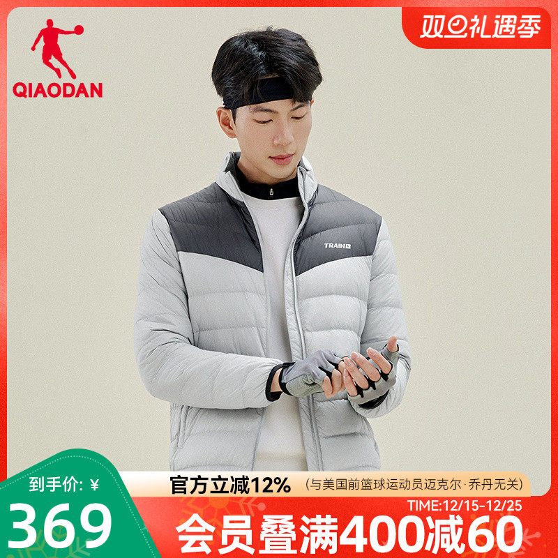 乔丹轻薄百搭立领羽绒服男