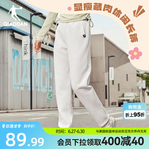 乔丹柔软舒适长裤休闲女生环保