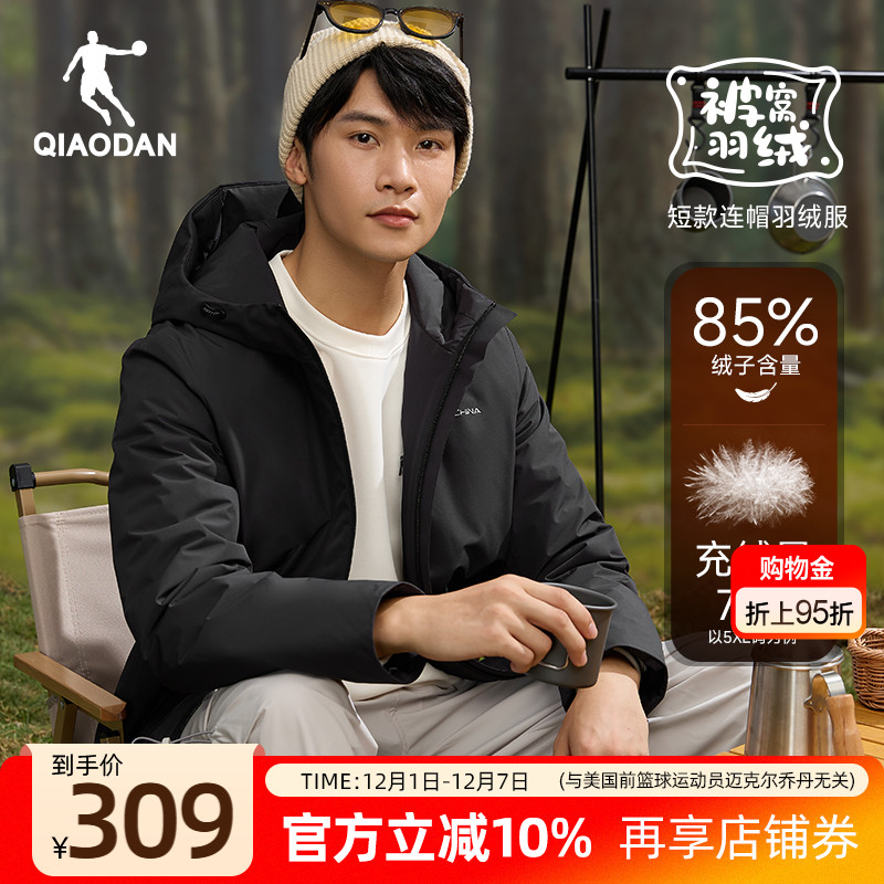 乔丹被窝男保暖防风防泼水羽绒服