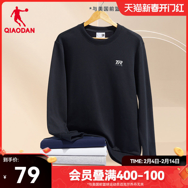 乔丹针织圆领卫衣男士春季新款男士运动休闲加绒上衣青少年打底衫