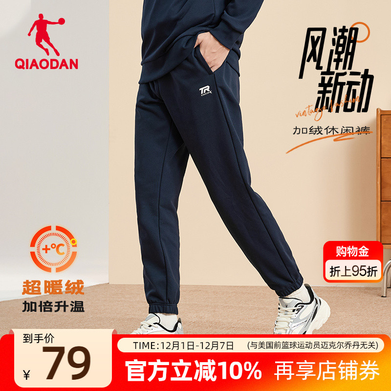 乔丹运动休闲针织长裤正品