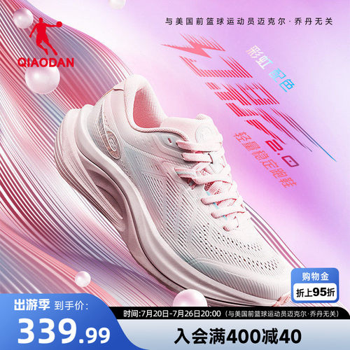 乔丹幻影2.0轻量支撑女子跑鞋