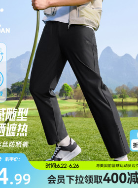 乔丹防晒长裤男士2026夏季新款轻薄透气冰丝户外防紫外线黑色裤子